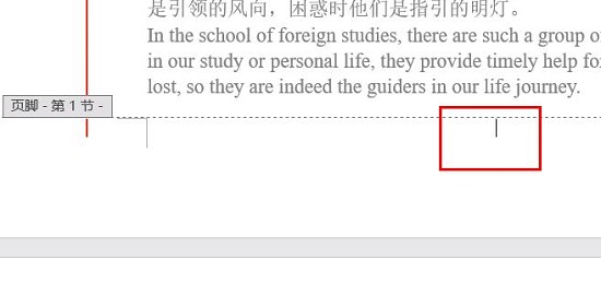word頁碼從第二頁開始為1設置方法