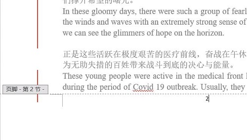 word頁碼從第二頁開始為1設置方法