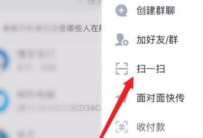 qq個人軌跡二維碼入口2022