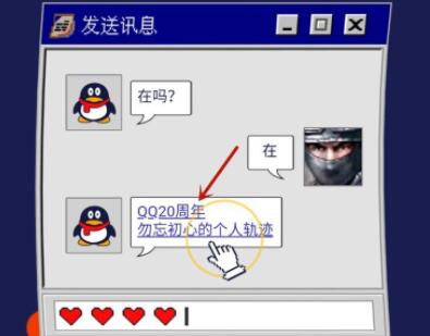 qq2022個(gè)人軌跡查詢