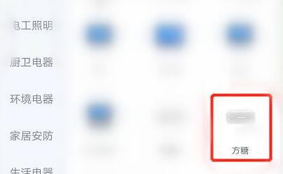 天貓精靈智能音響連接無線網教程