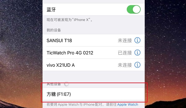 天貓精靈智能音響連接手機(jī)藍(lán)牙教程