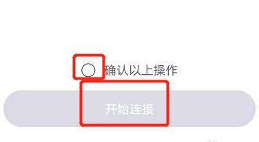 天貓精靈智能音響連接無線網教程