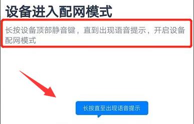 天貓精靈智能音響連接無線網教程
