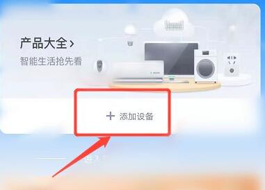 天貓精靈智能音響連接無線網教程