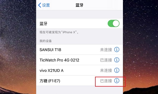 天貓精靈智能音響連接手機(jī)藍(lán)牙教程