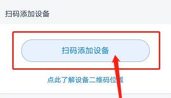 天貓精靈智能家居控制系統(tǒng)使用教程
