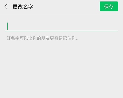 微信號id名字大全