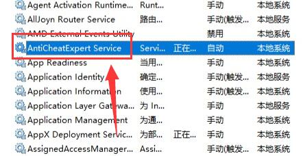 騰訊游戲安全組件運(yùn)行時(shí)發(fā)生異常