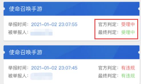 騰訊游戲安全中心已受理意思詳細介紹