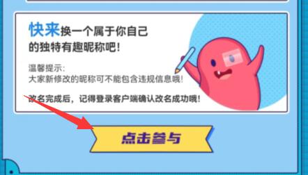 騰訊游戲安全月活動參加教程