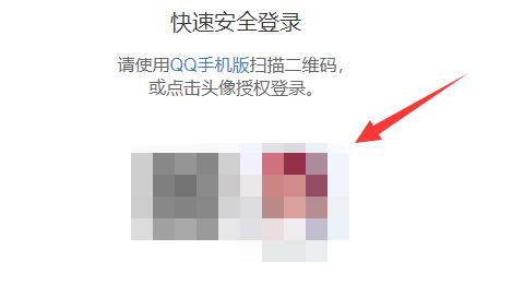 騰訊游戲安全中心切換賬號(hào)教程
