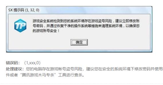 騰訊游戲安全中心安全碼