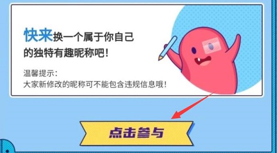 騰訊游戲安全中心免費改名教程