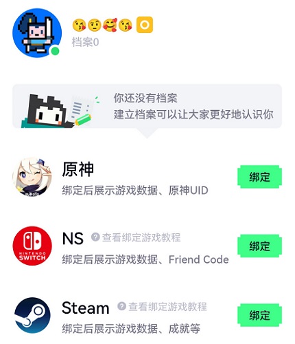 noknok騰訊游戲社區(qū)可綁定原神、Steam等賬號