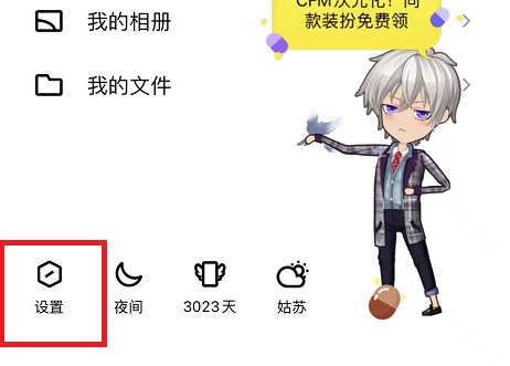 qq的黑名單位置詳細介紹