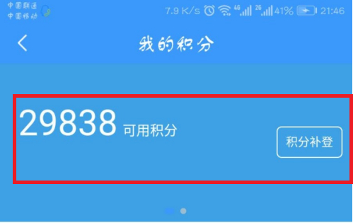 12306app沒有積分兌換入口解決方法