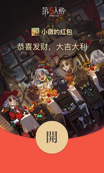 2022微信紅包封面最新免費領(lǐng)取