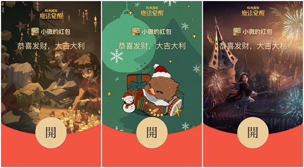 2022微信紅包封面最新免費領(lǐng)取