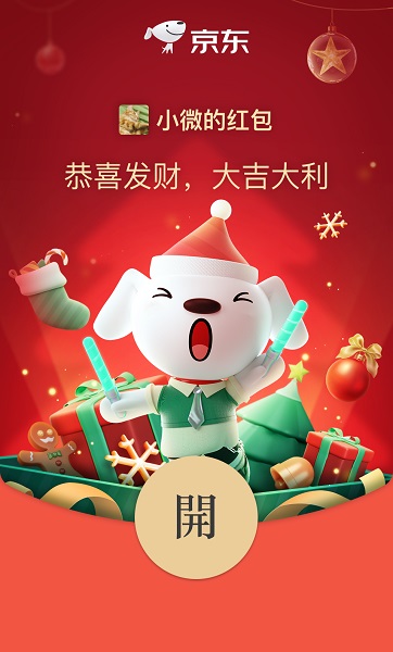 2022微信紅包封面最新免費領(lǐng)取