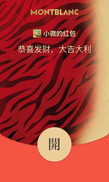 2022微信紅包封面最新免費領(lǐng)取