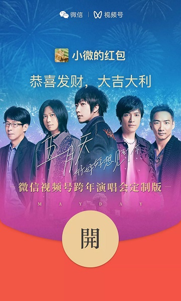 2022微信紅包封面最新免費領(lǐng)取