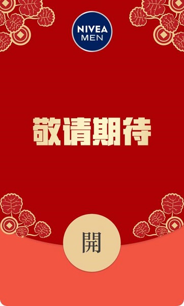2022微信紅包封面最新免費領(lǐng)取