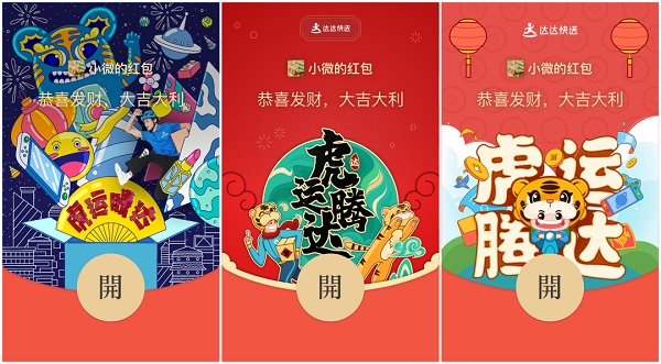 2022微信紅包封面最新免費領(lǐng)取