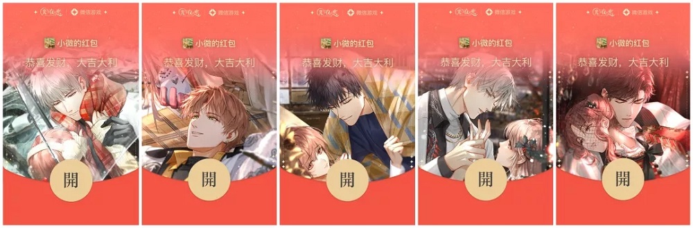 2022微信紅包封面最新免費領(lǐng)取