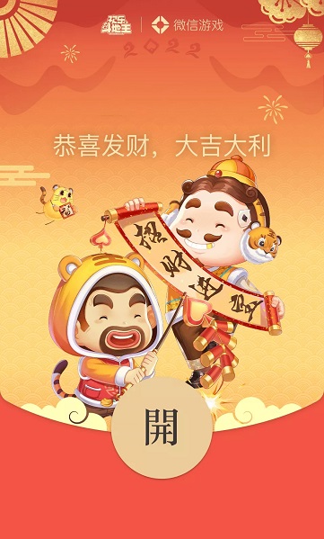 2022微信紅包封面最新免費領(lǐng)取