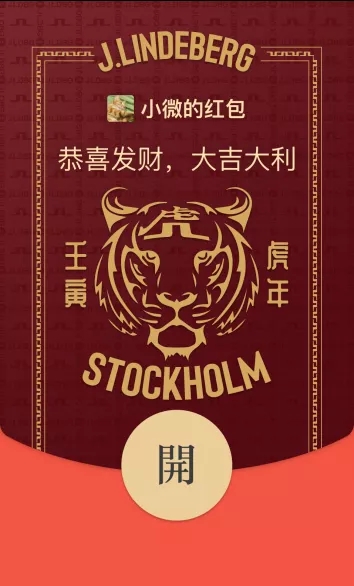 2022微信紅包封面最新免費領(lǐng)取