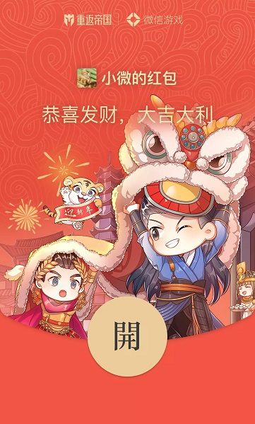 2022微信紅包封面最新免費領(lǐng)取