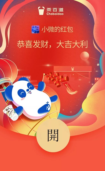 2022微信紅包封面最新免費領(lǐng)取