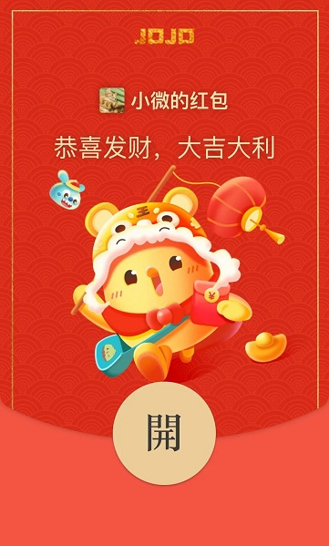 2022微信紅包封面最新免費領(lǐng)取