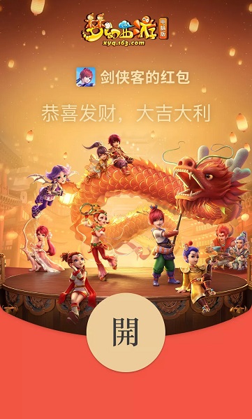 2022微信紅包封面最新免費領(lǐng)取