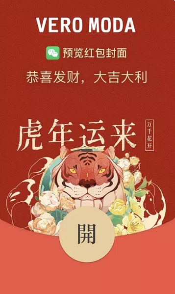 2022微信紅包封面最新免費領(lǐng)取