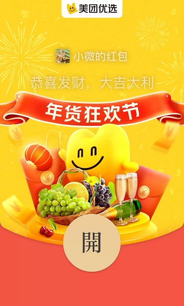 2022微信紅包封面最新免費領(lǐng)取