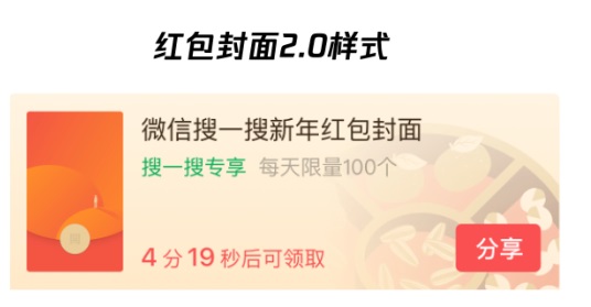 2022微信紅包封面最新免費領(lǐng)取