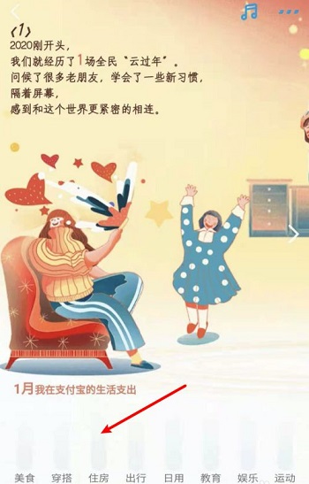 支付寶年度賬單哪里看2021