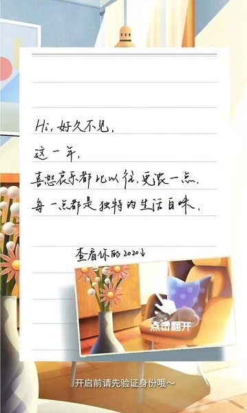 支付寶年度賬單哪里看2021