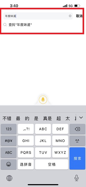 美團年度味道在哪看2021