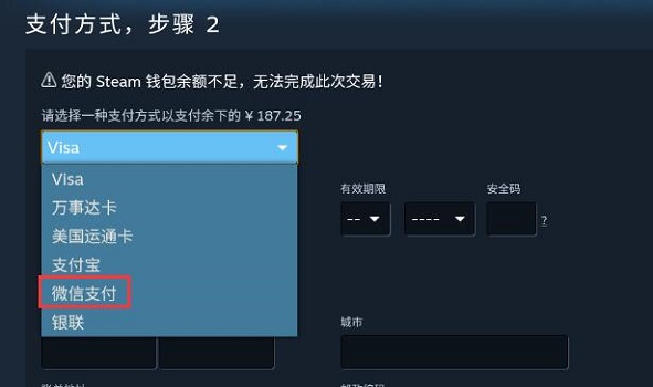 steam手機(jī)版使用微信支付教程