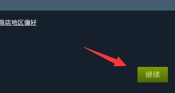steam手機(jī)版使用微信支付教程
