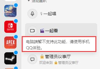 qq頻道公測時間