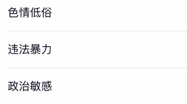 qq頻道舉報教程