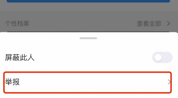 qq頻道舉報教程