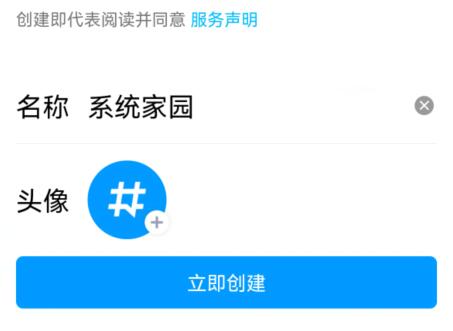 qq頻道能創建幾個詳細介紹