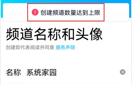 qq頻道能創建幾個詳細介紹