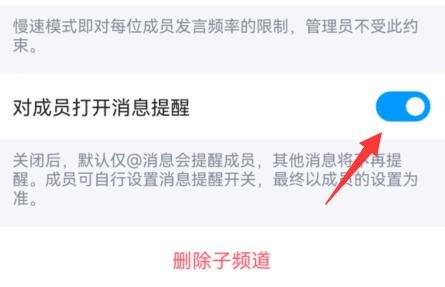 qq頻道發公告教程