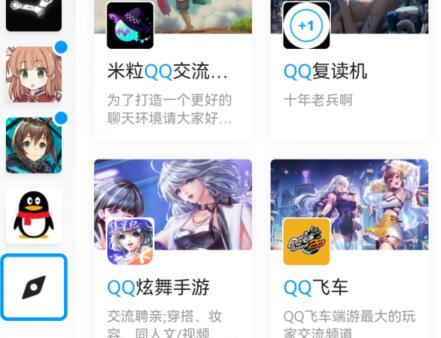 qq頻道可以重名嗎詳細介紹